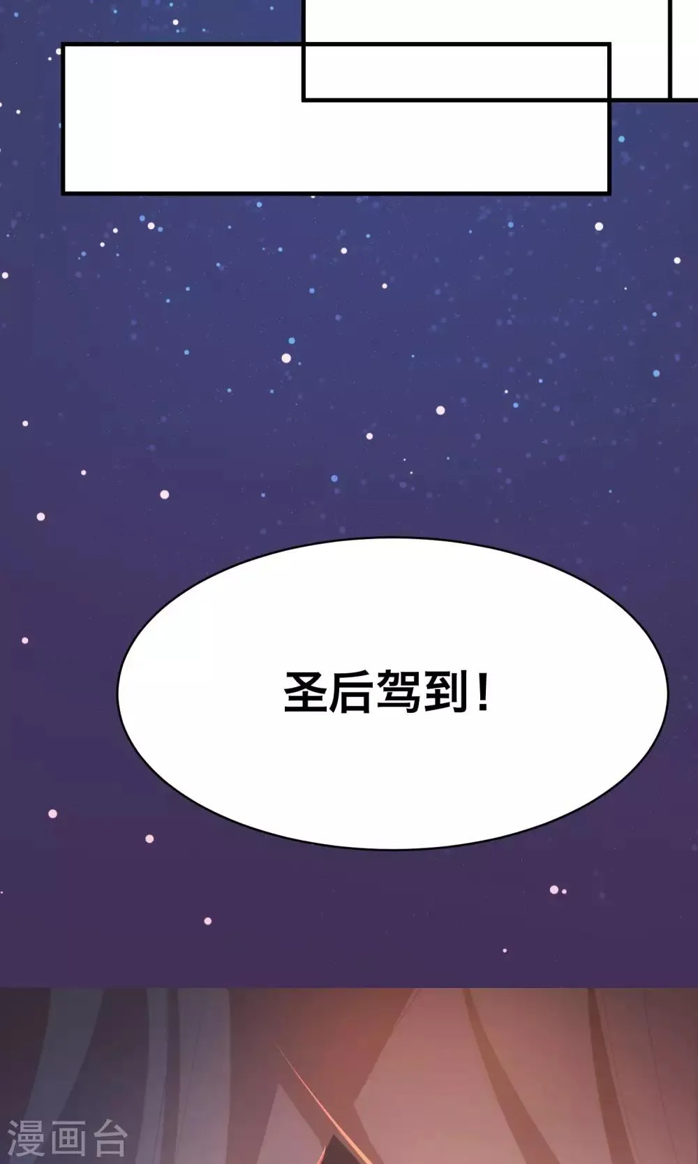 第37话 束缚 第9页
