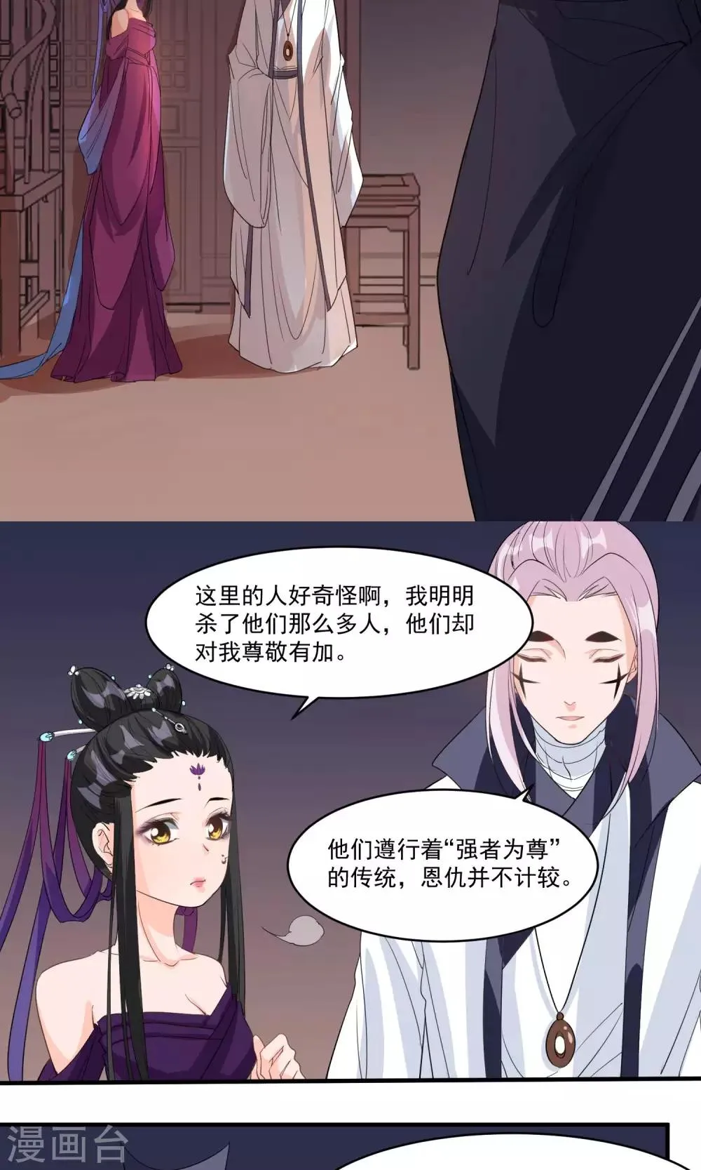 第37话 束缚 第13页