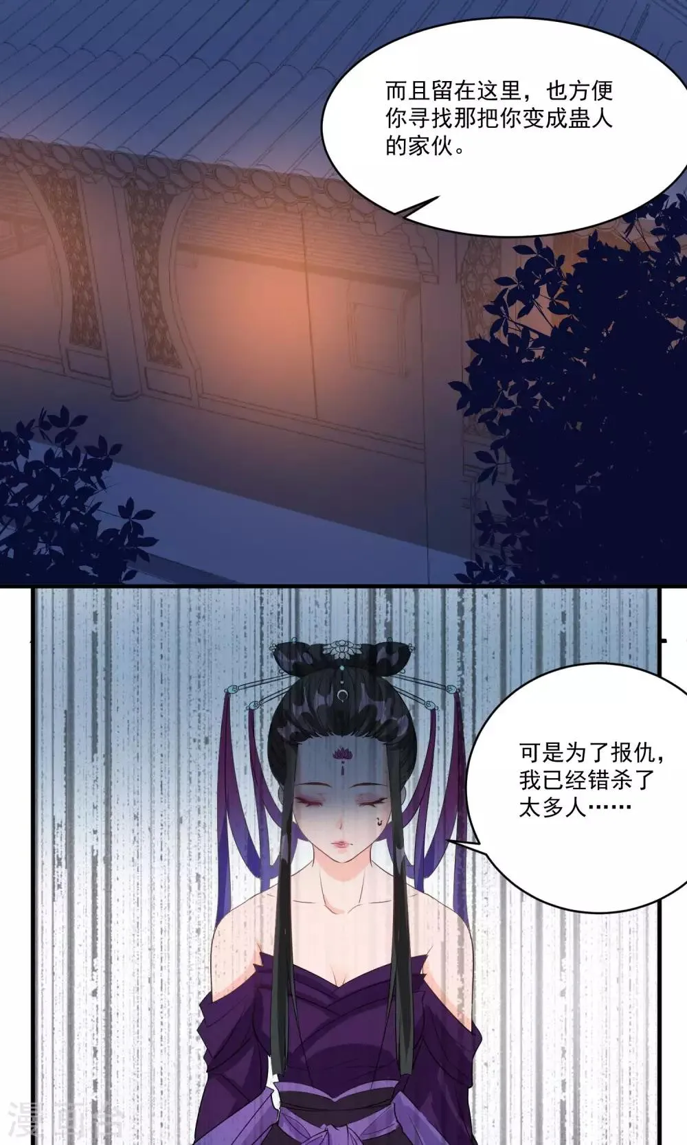 第37话 束缚 第15页