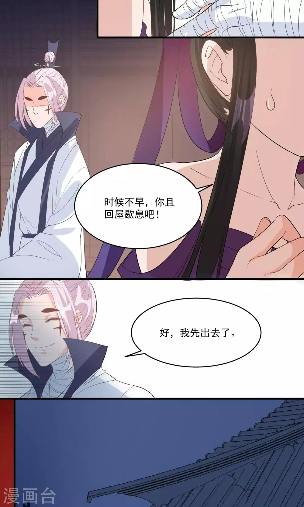 第37话 束缚 第19页