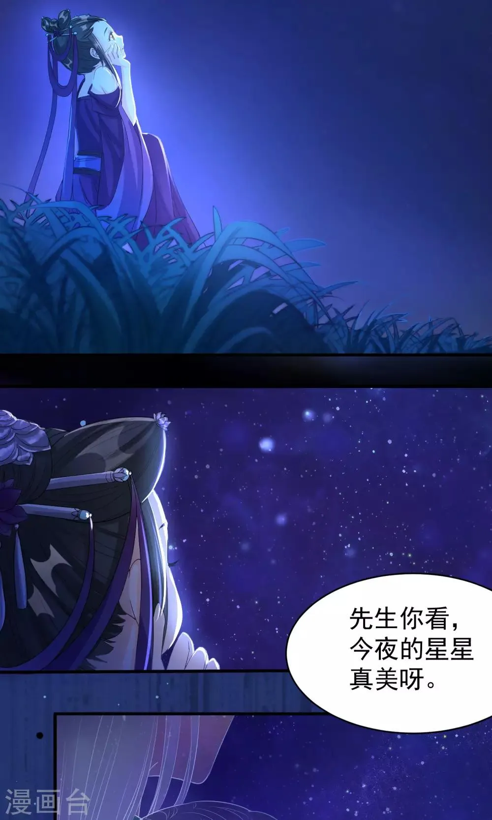 第38话 我好想你 第2页