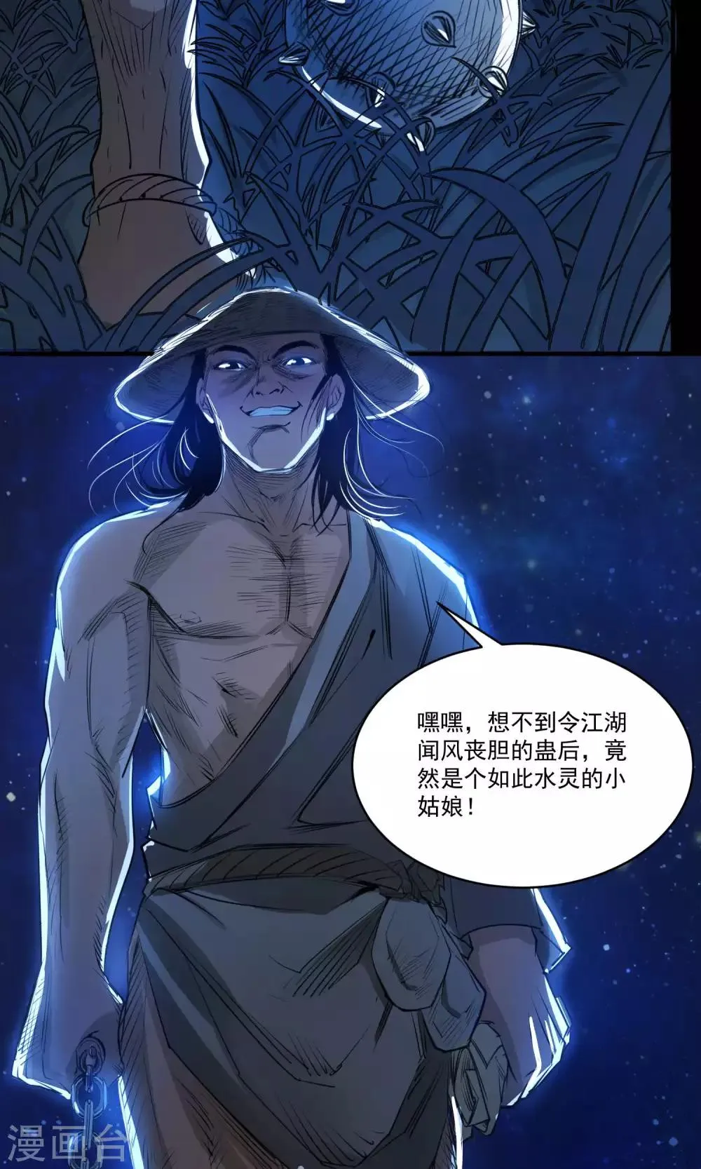 第38话 我好想你 第10页