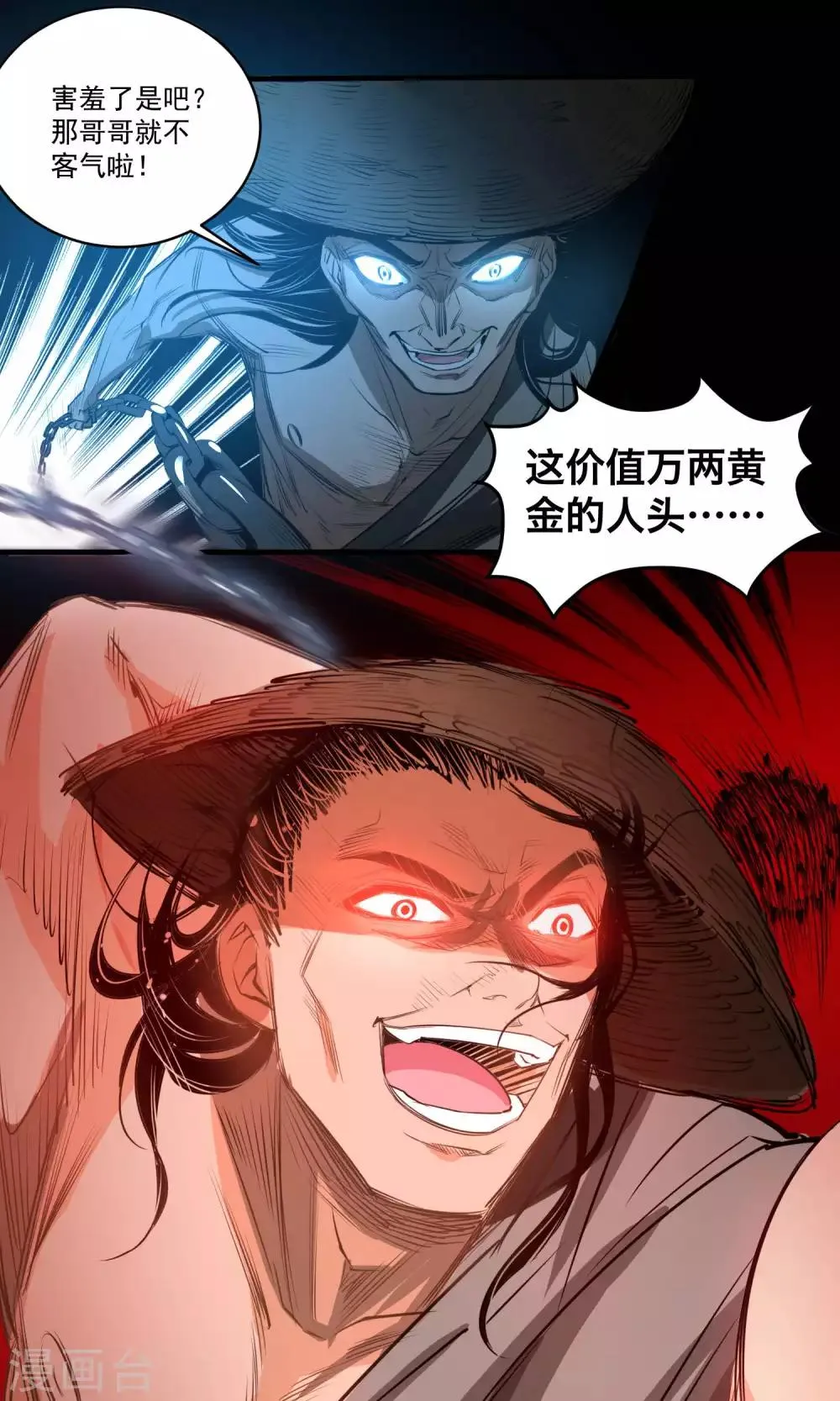 第38话 我好想你 第13页