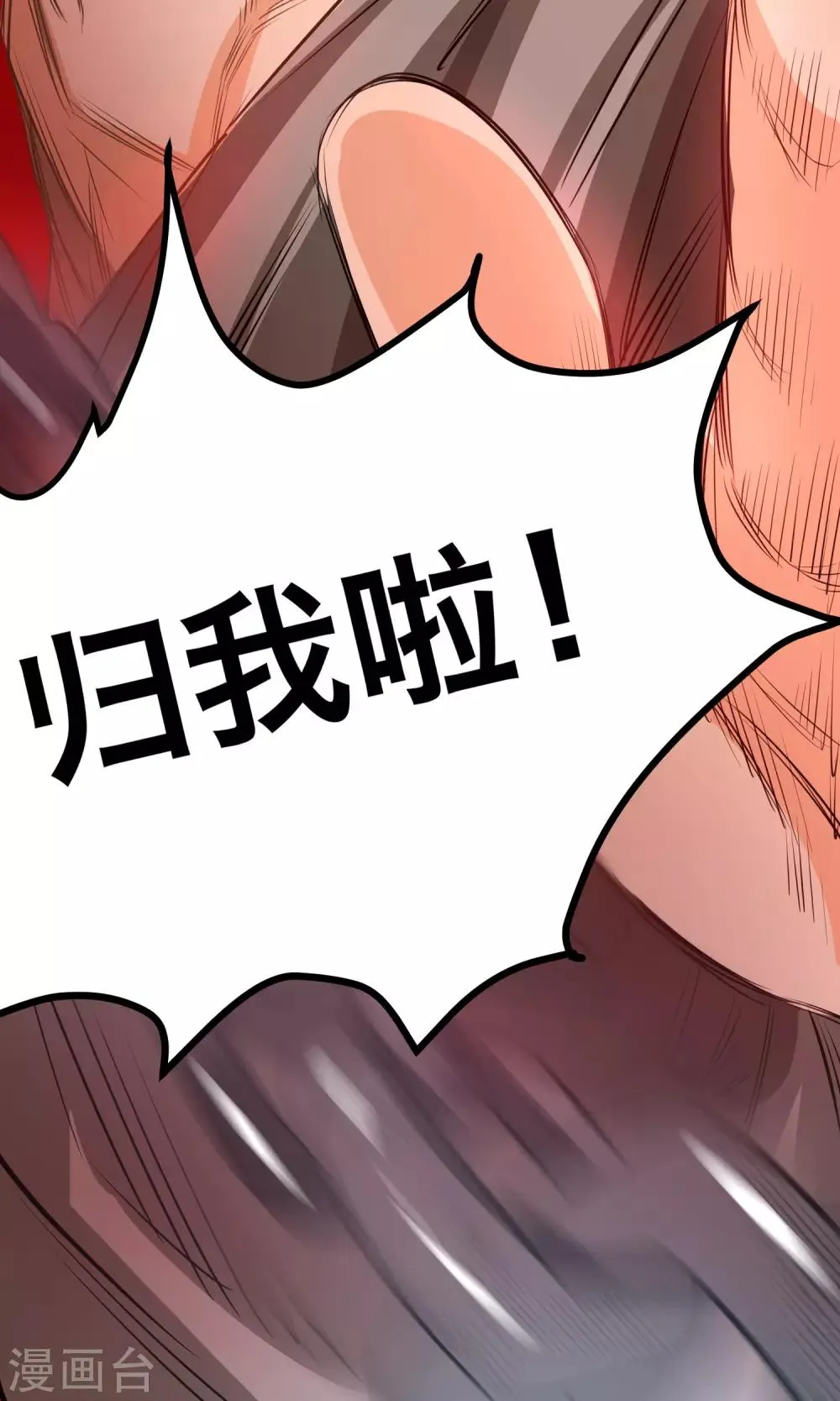第38话 我好想你 第14页