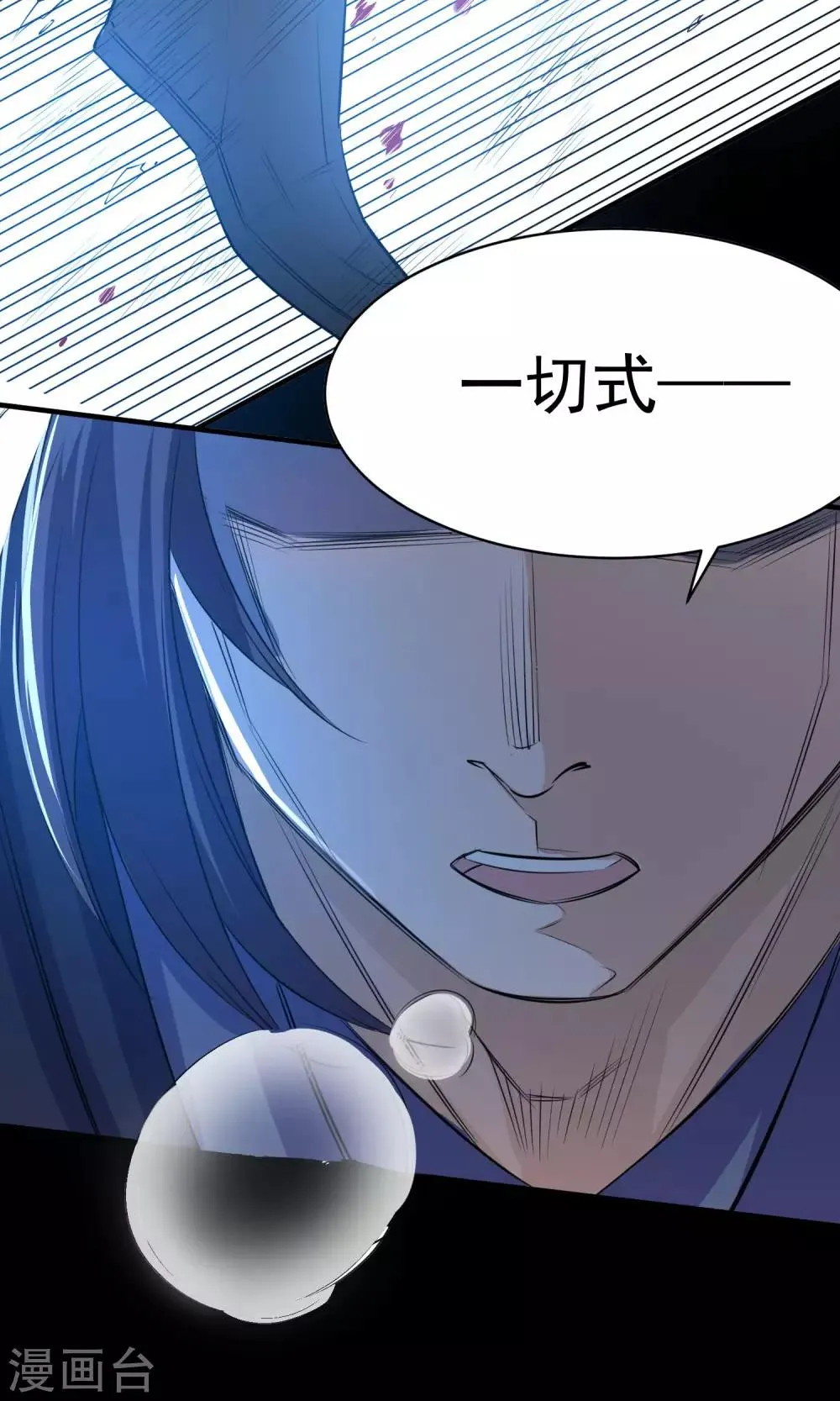 第38话 我好想你 第16页