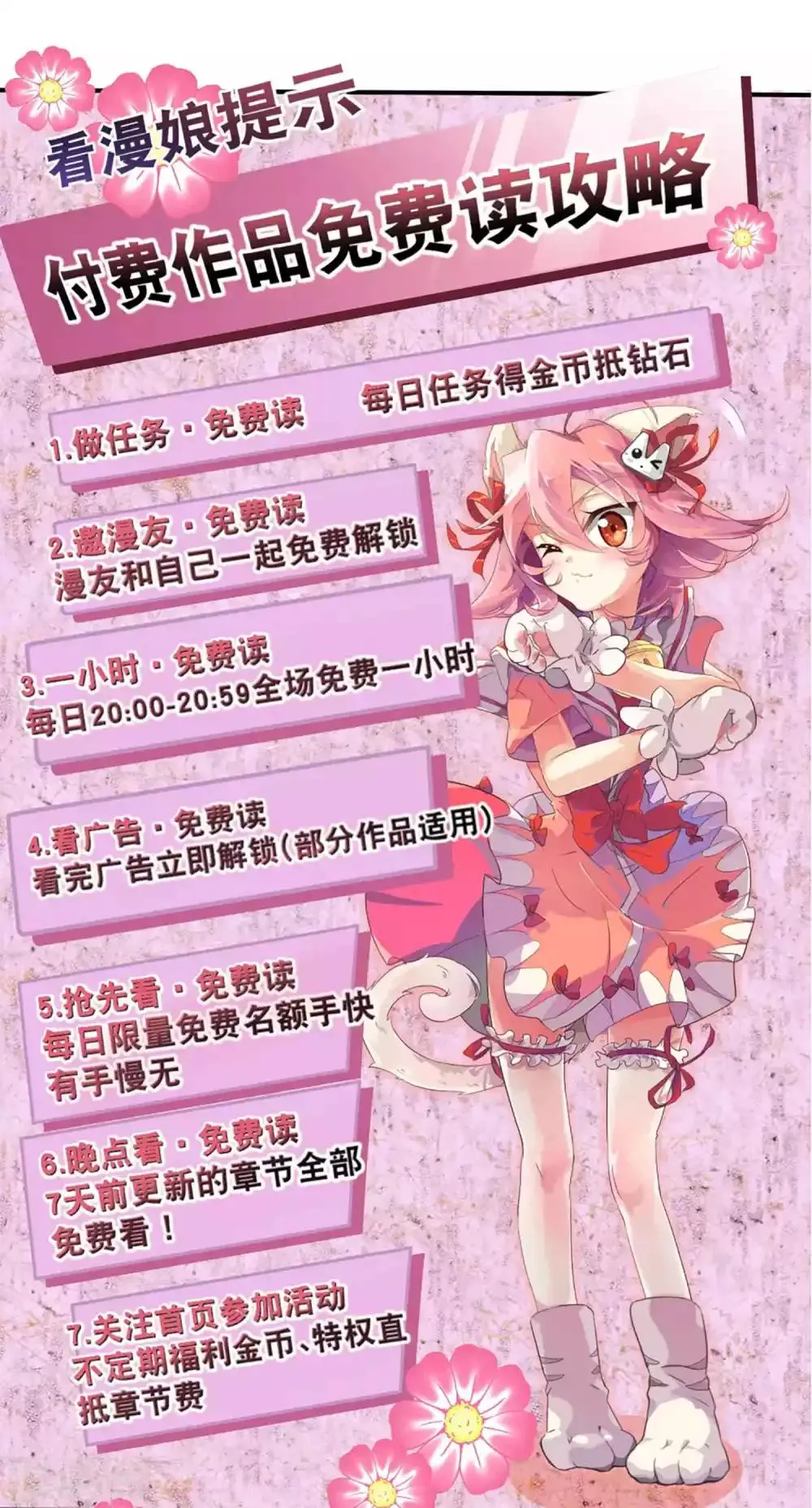 第38话 我好想你 第21页