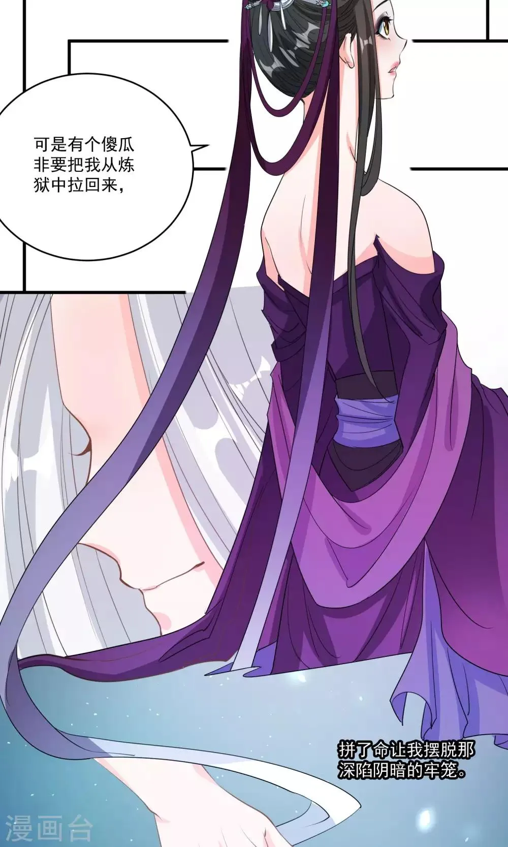 第39话 傻瓜 第9页