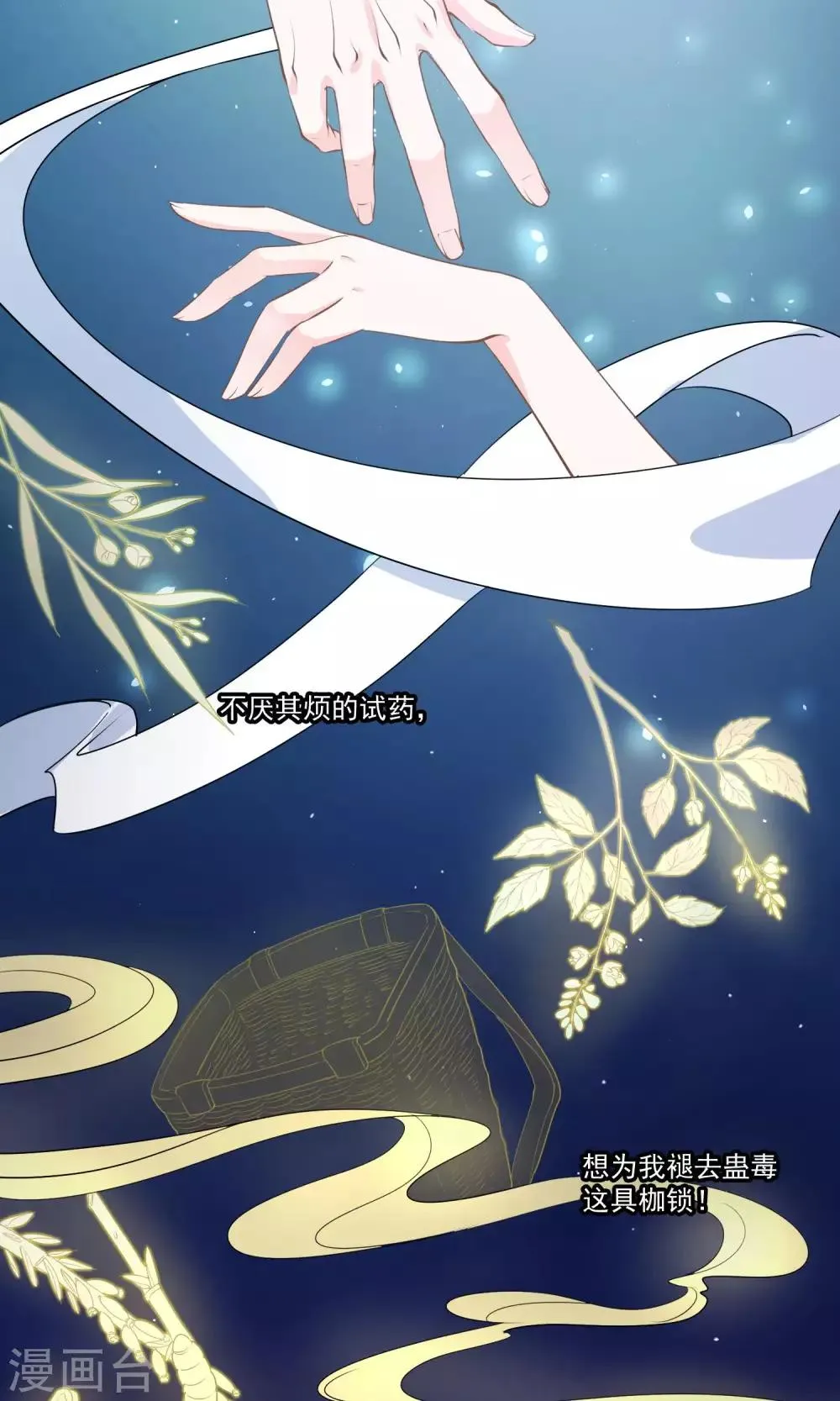 第39话 傻瓜 第10页