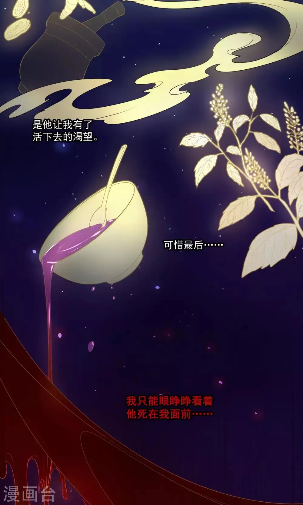 第39话 傻瓜 第11页