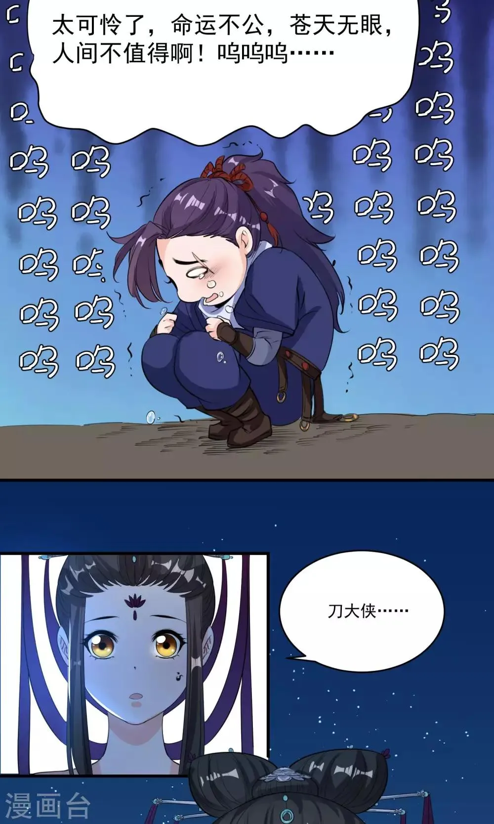 第39话 傻瓜 第13页