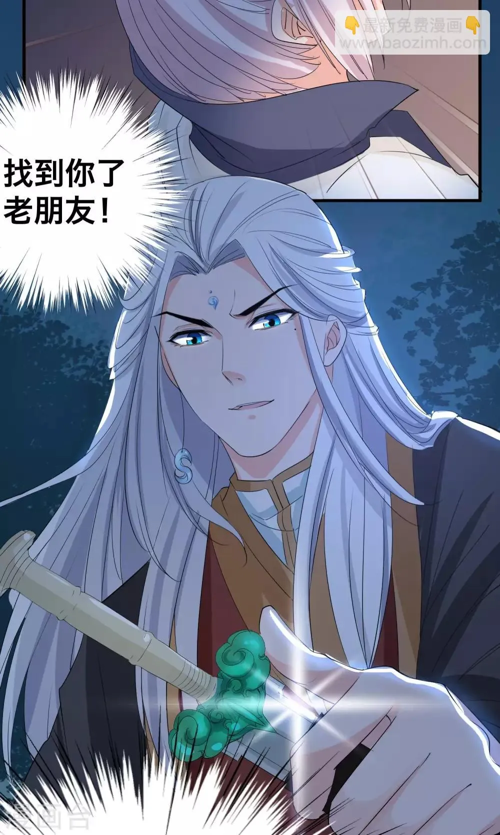 第39话 傻瓜 第19页
