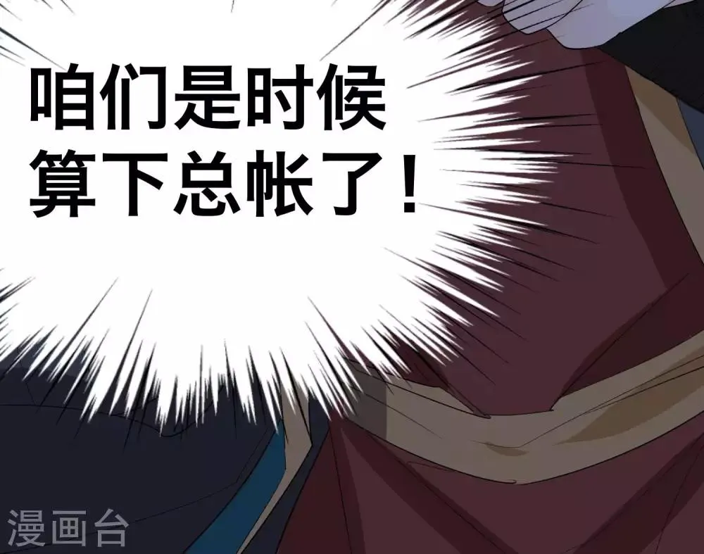 第39话 傻瓜 第20页