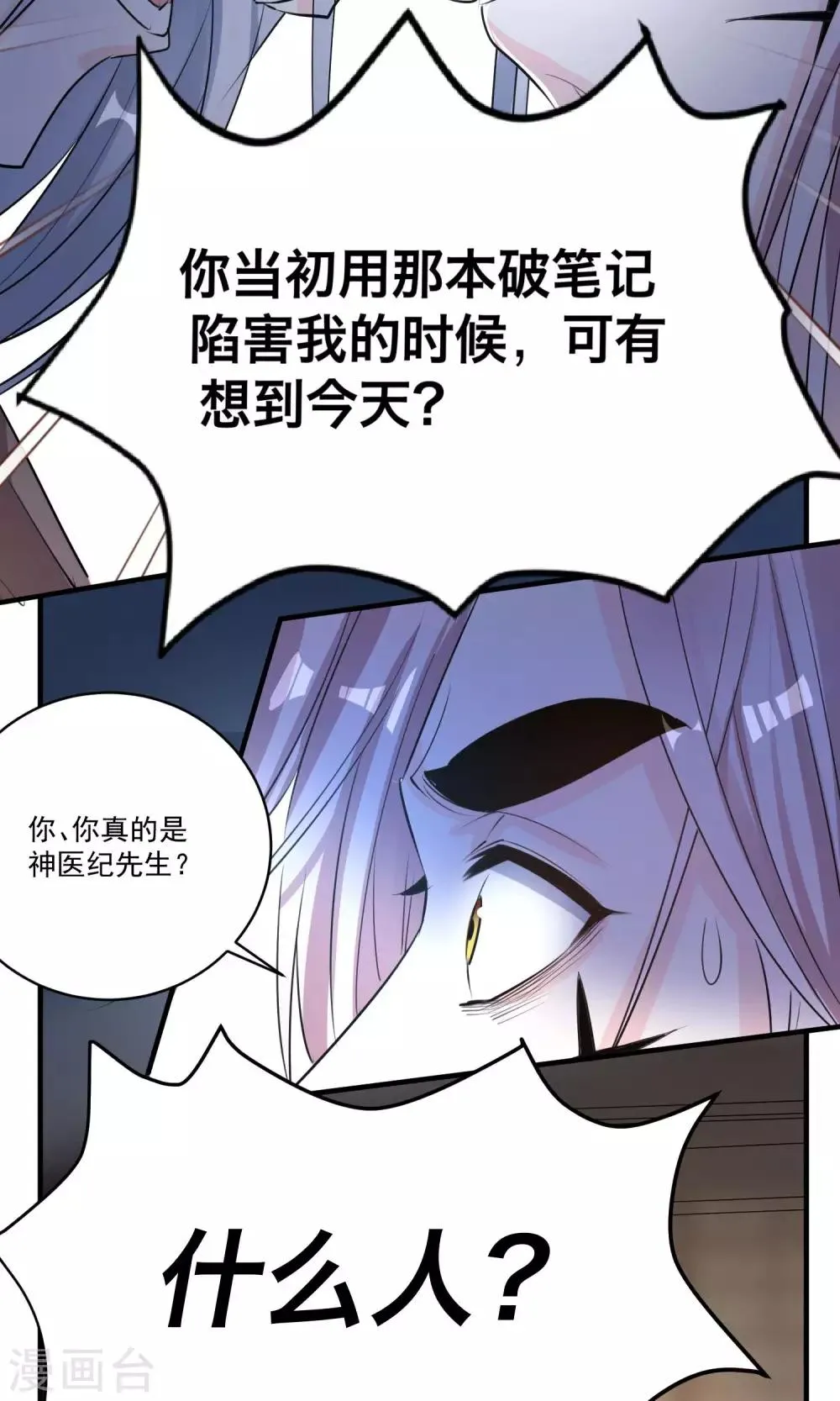 第40话 决斗 第7页