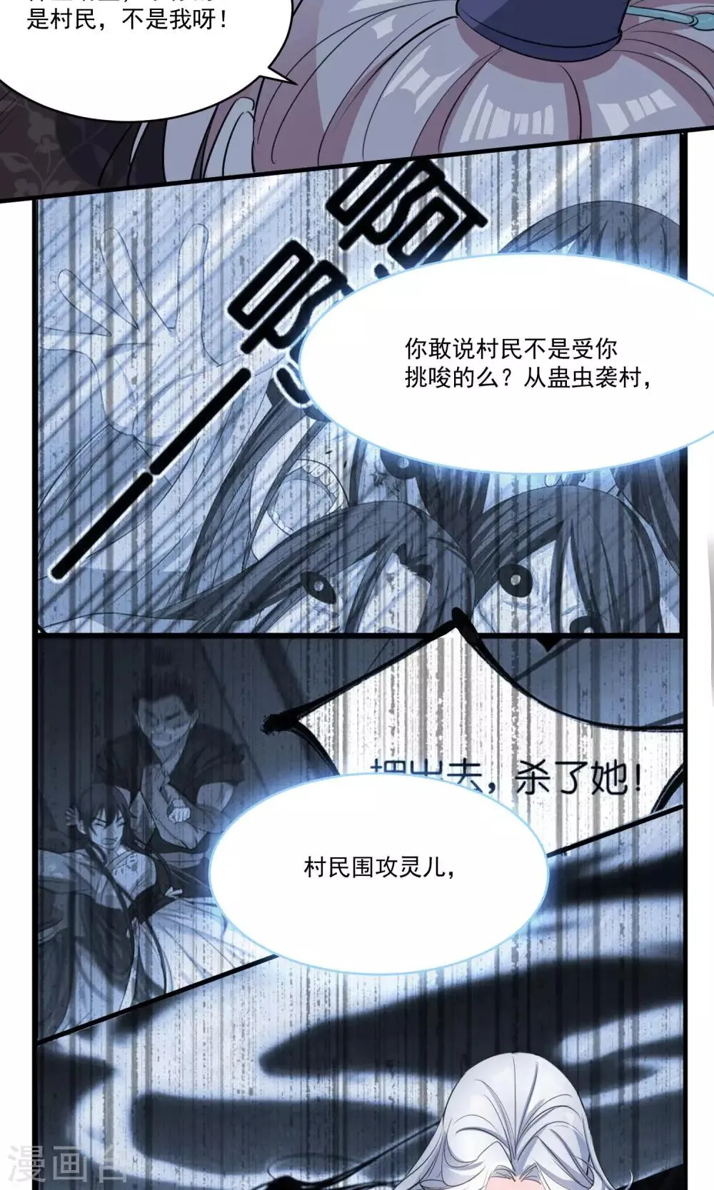 第40话 决斗 第11页