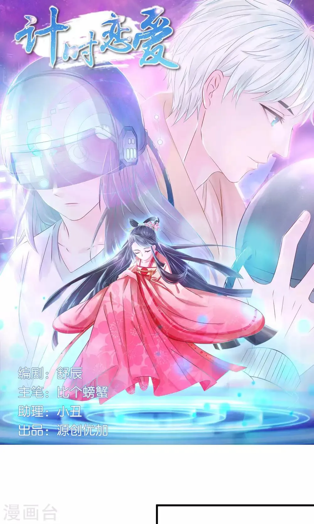 第41话 成为普通人 第1页