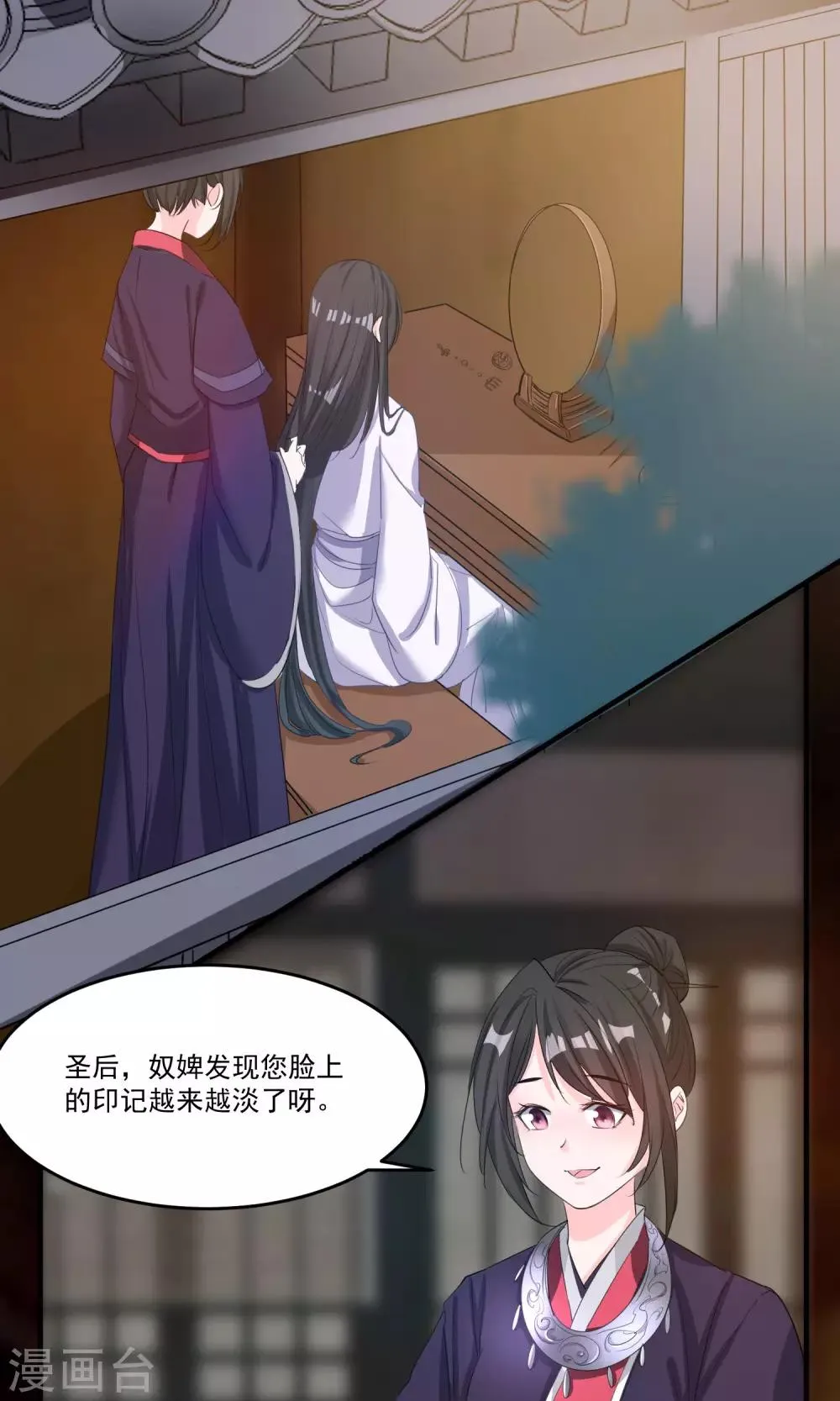 第41话 成为普通人 第6页