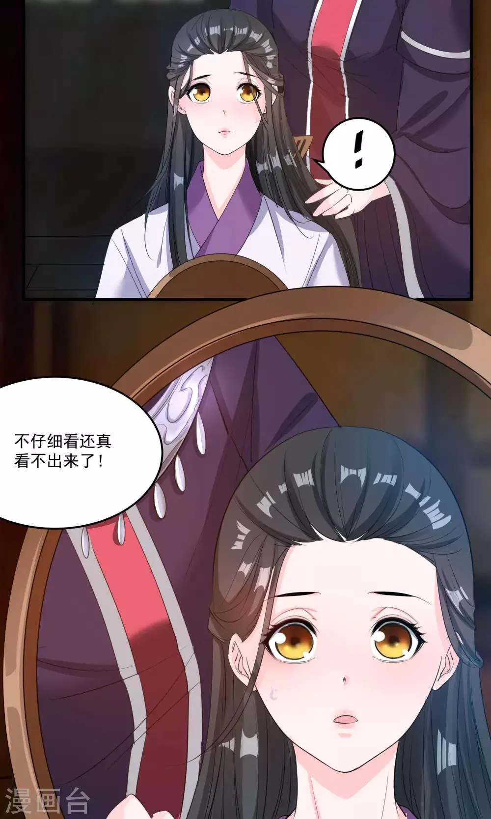 第41话 成为普通人 第7页