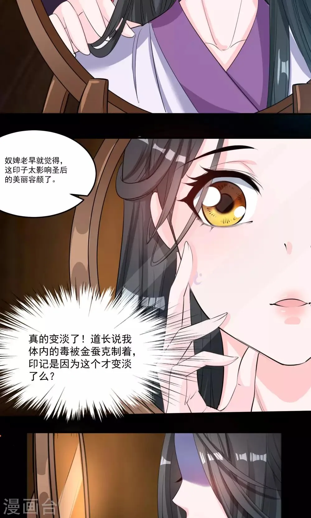 第41话 成为普通人 第8页