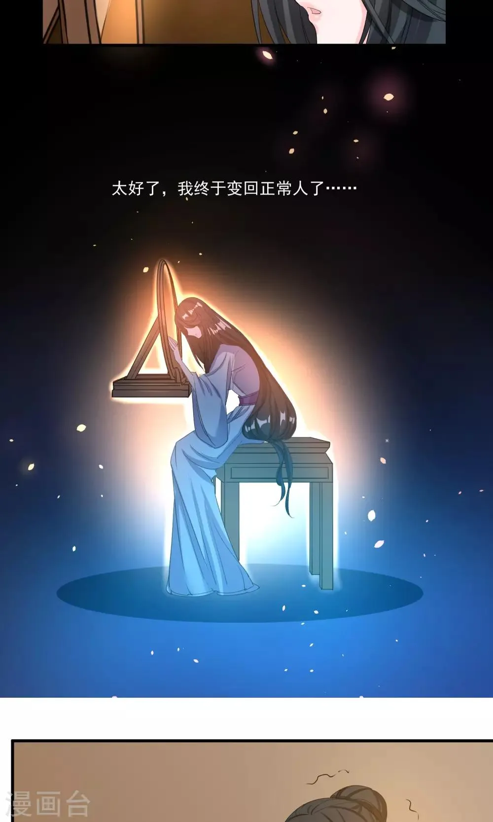 第41话 成为普通人 第9页