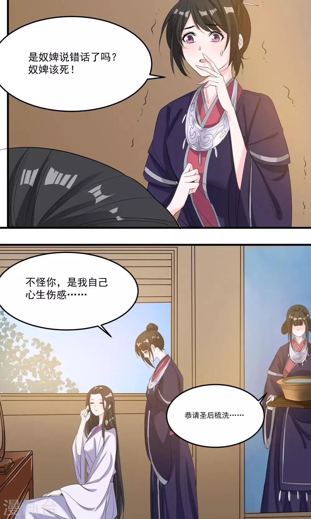 第41话 成为普通人 第10页