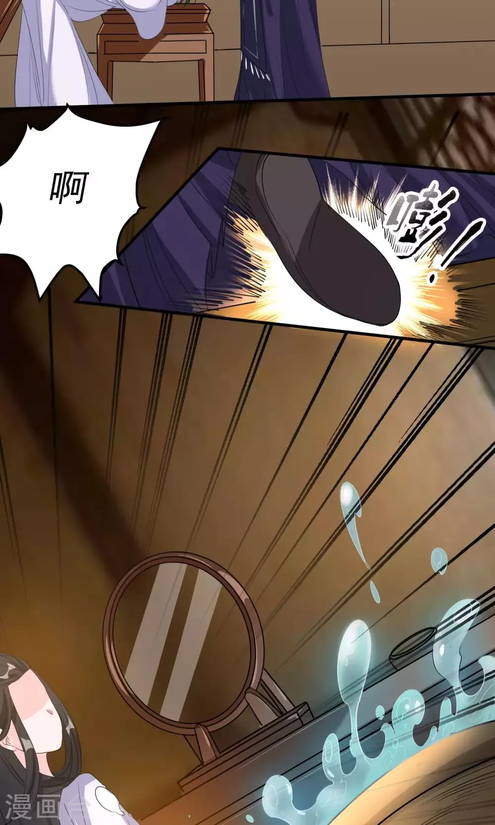 第41话 成为普通人 第11页