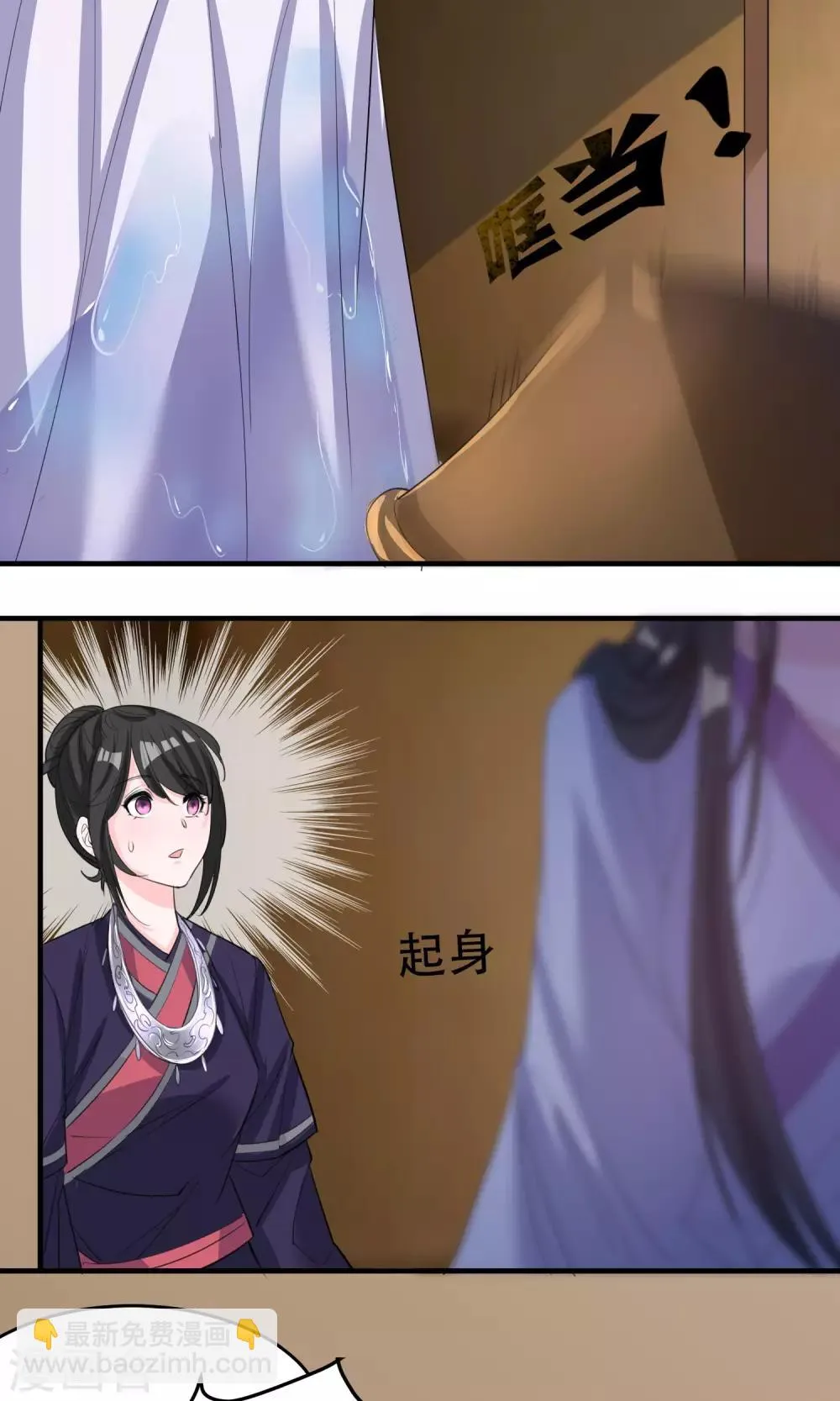 第41话 成为普通人 第14页