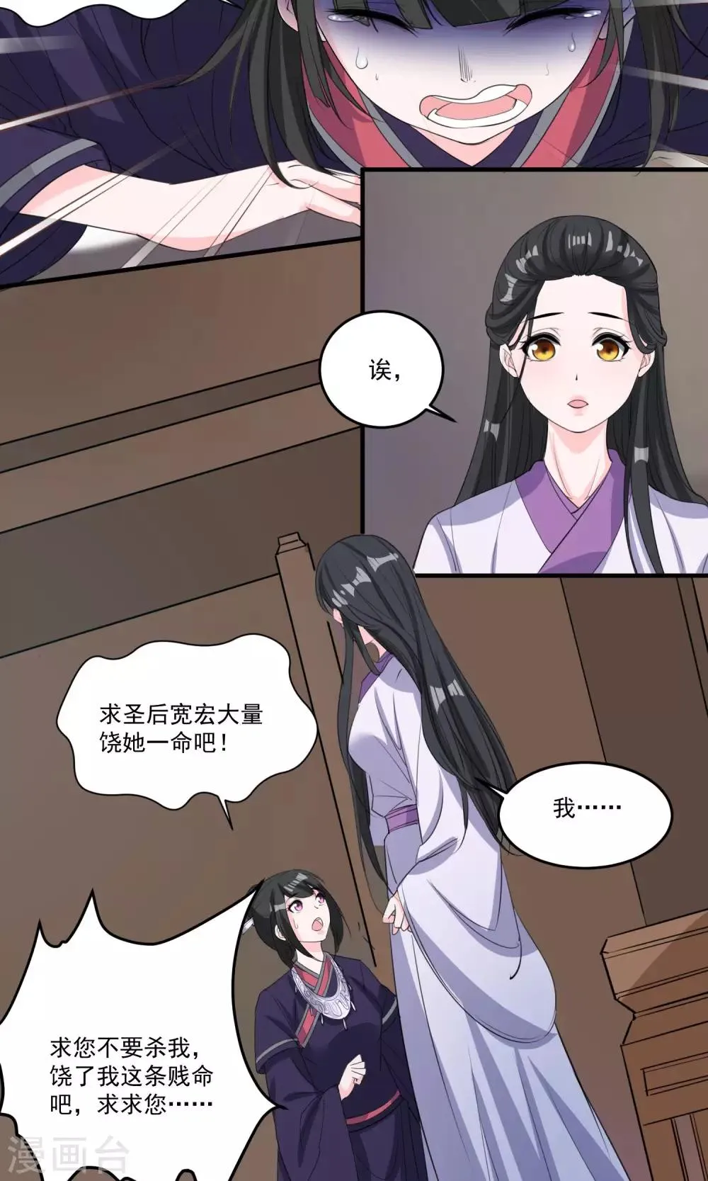 第41话 成为普通人 第16页
