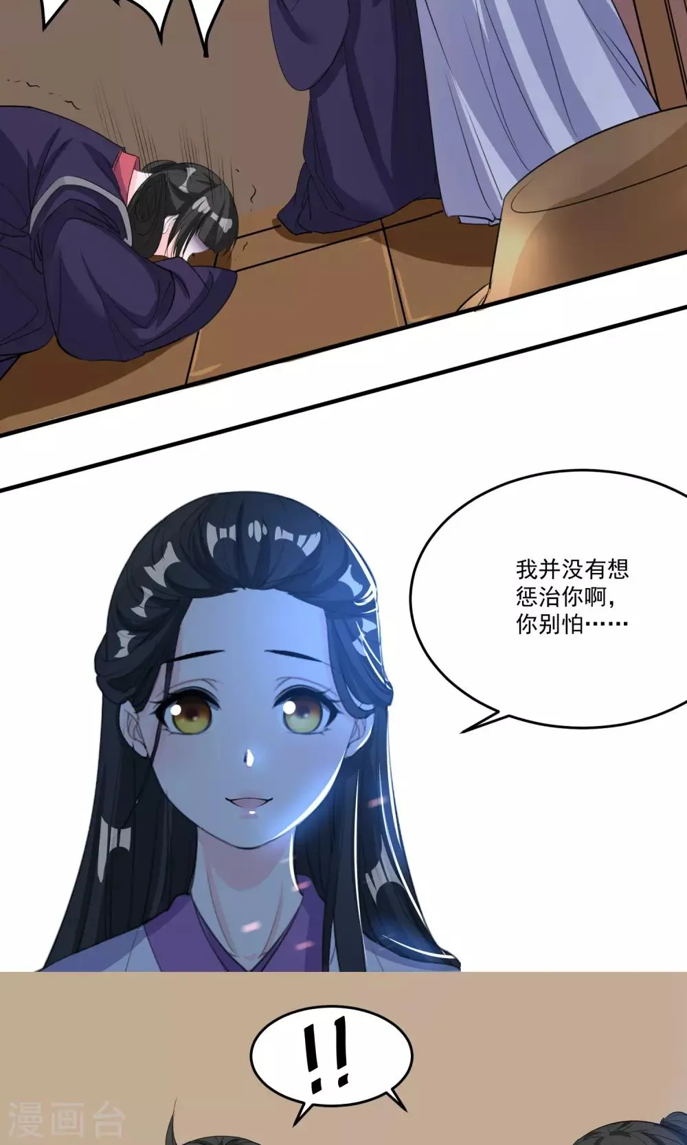 第41话 成为普通人 第17页