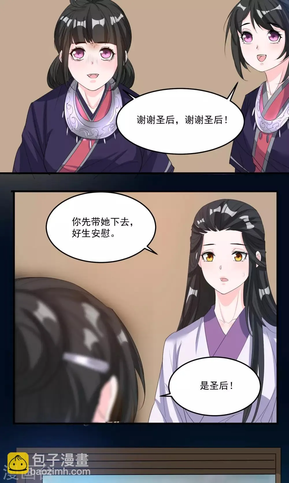 第41话 成为普通人 第18页