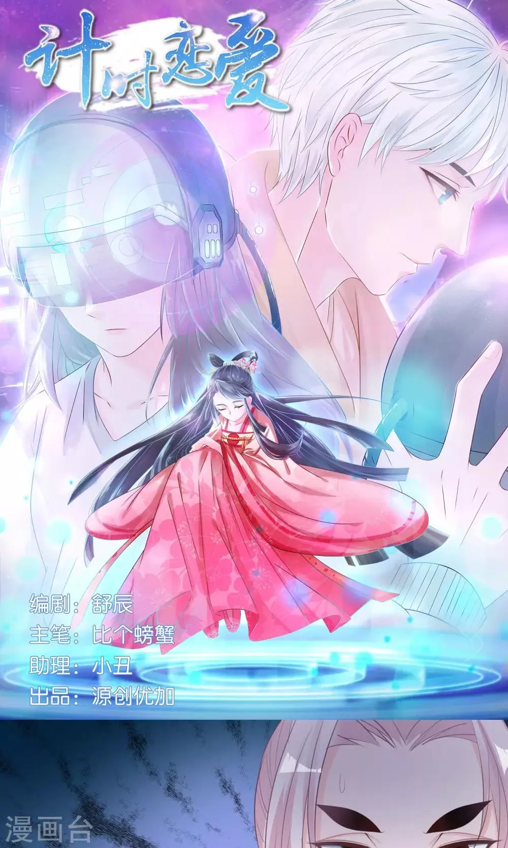 第42话 满足自己的私欲 第1页