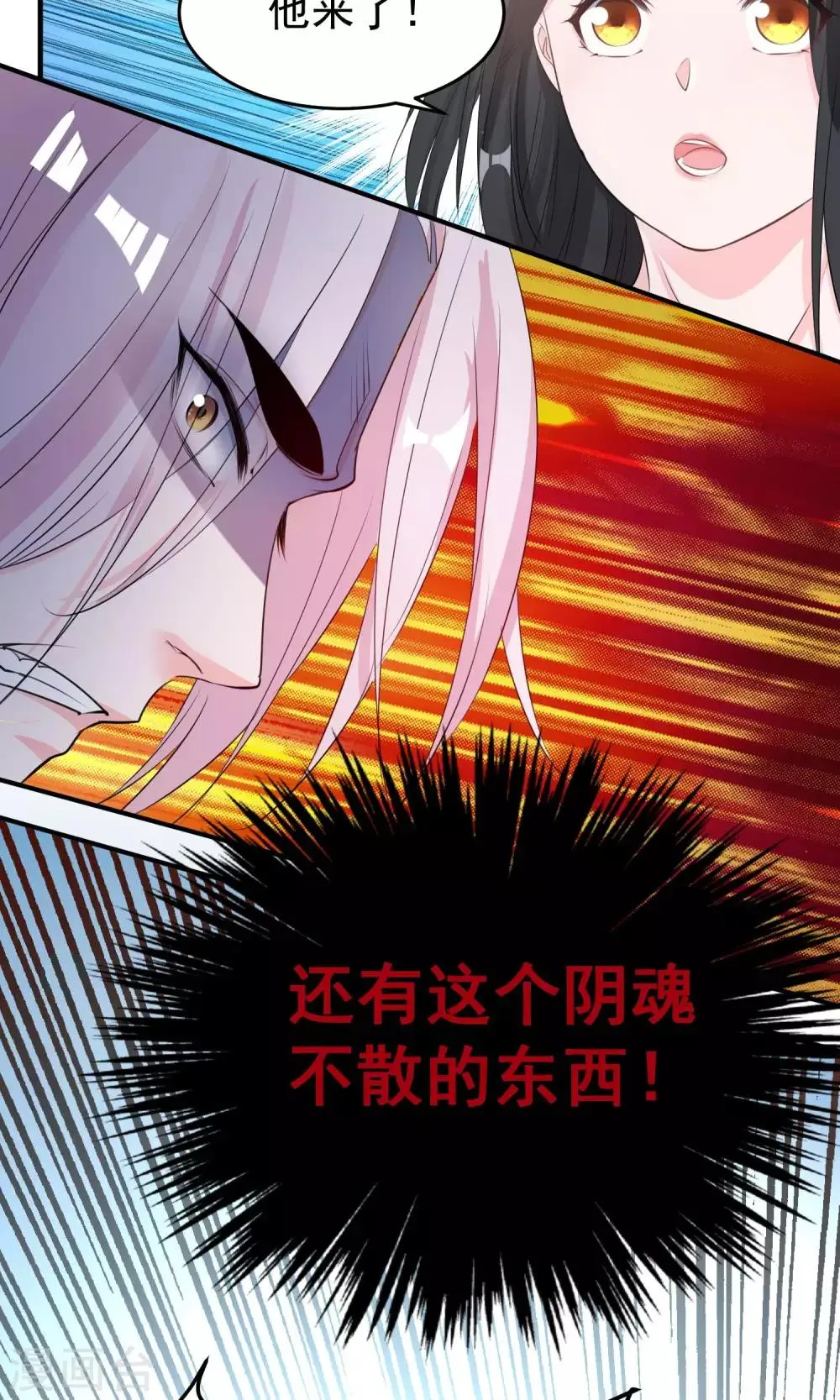 第42话 满足自己的私欲 第7页