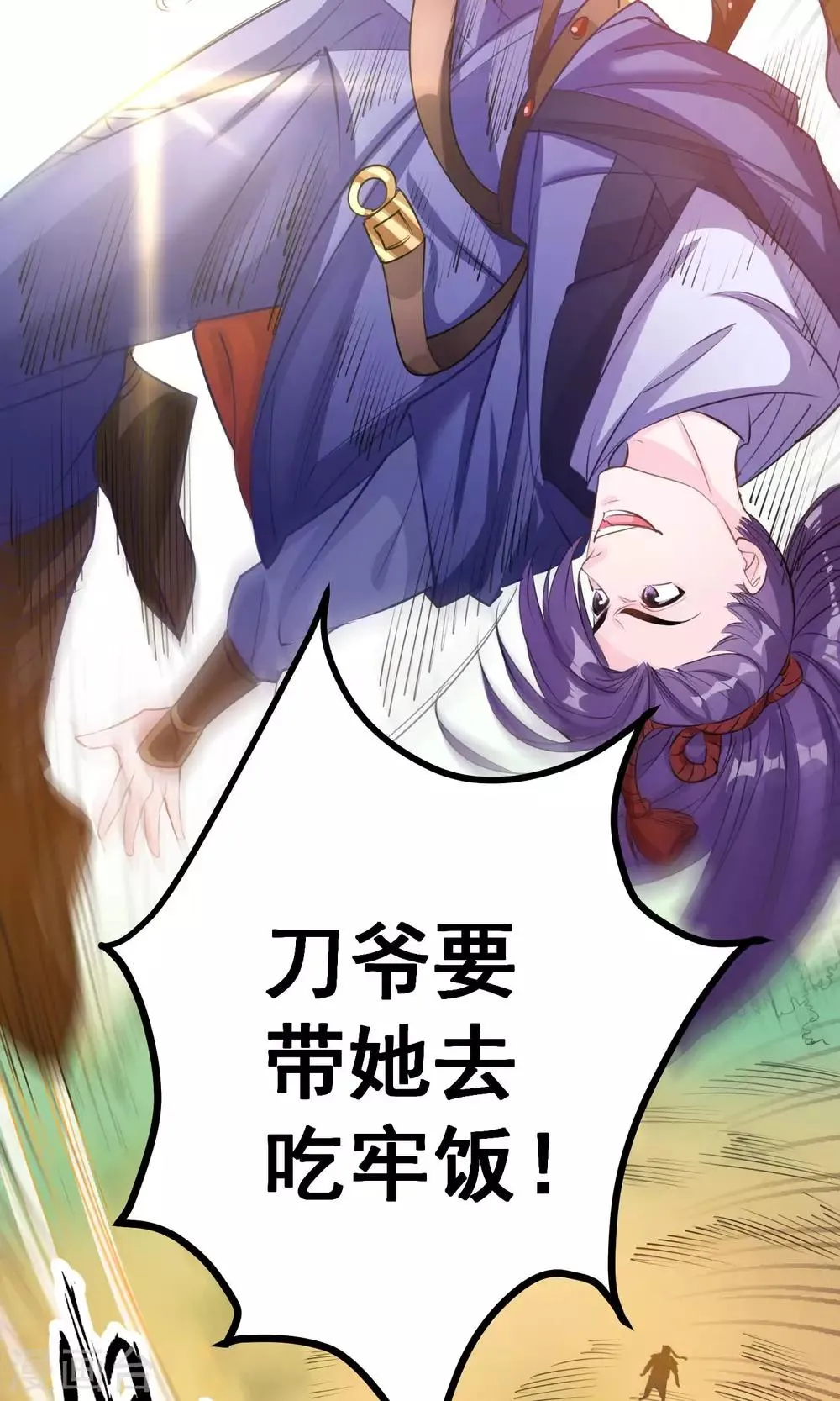 第42话 满足自己的私欲 第10页