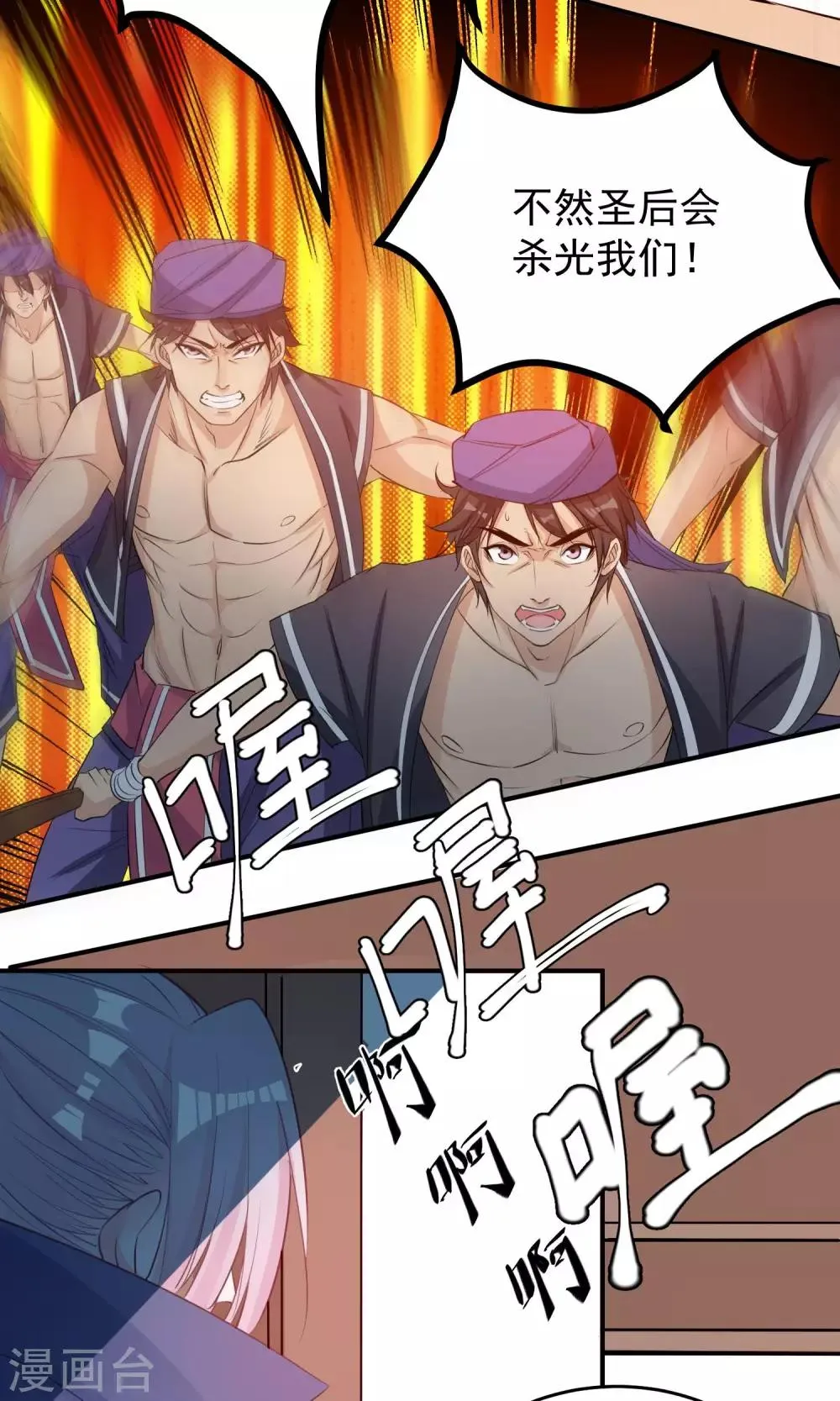第42话 满足自己的私欲 第12页