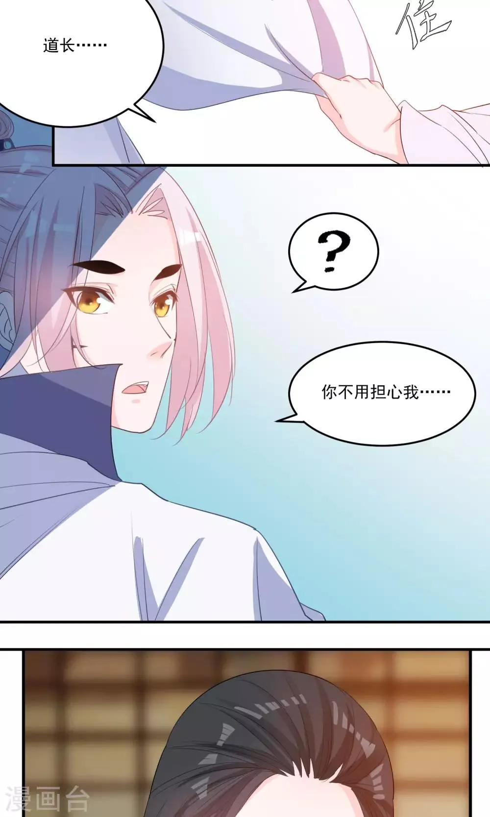 第42话 满足自己的私欲 第14页