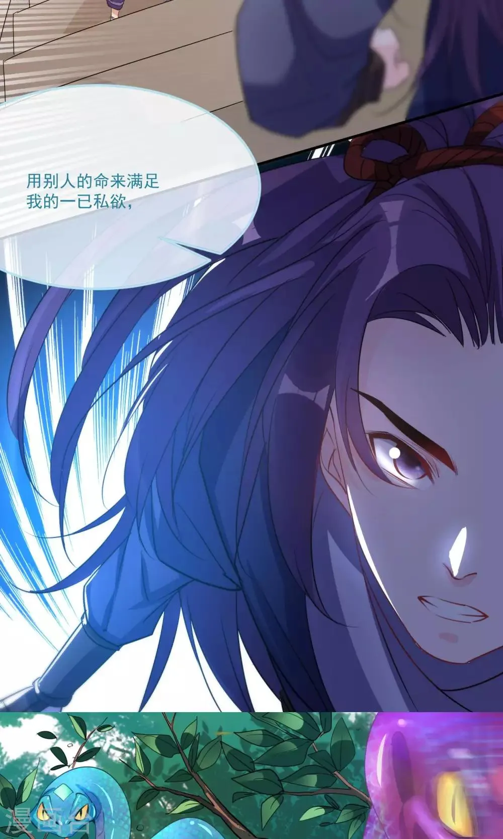 第42话 满足自己的私欲 第17页