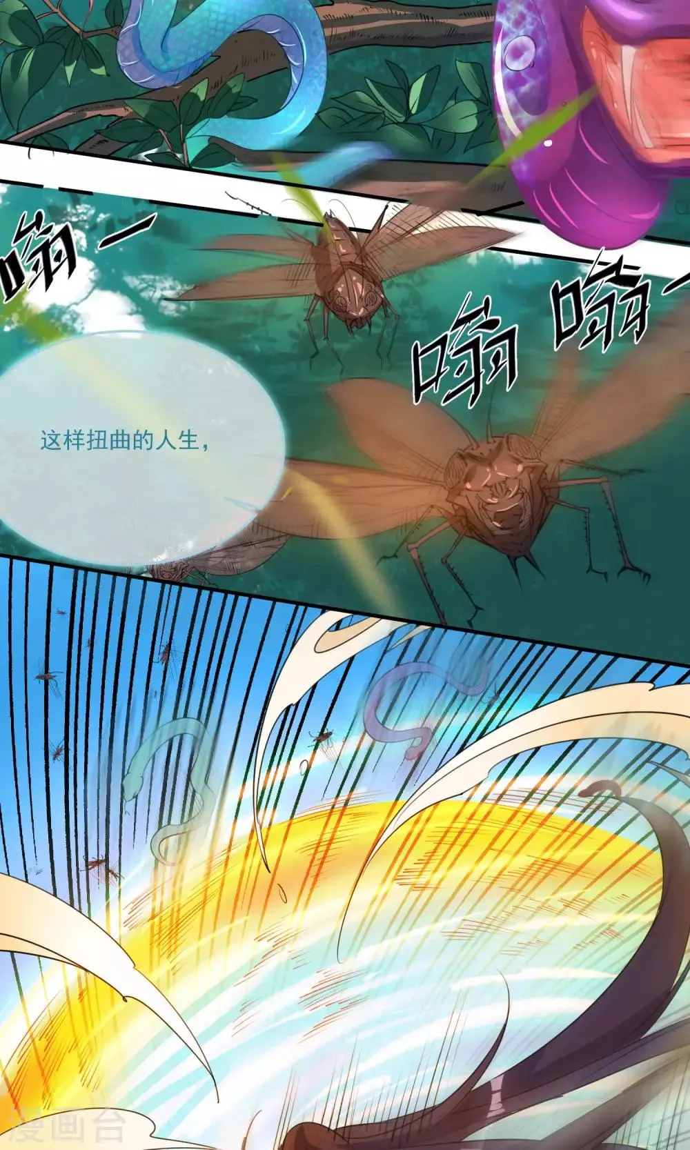 第42话 满足自己的私欲 第18页