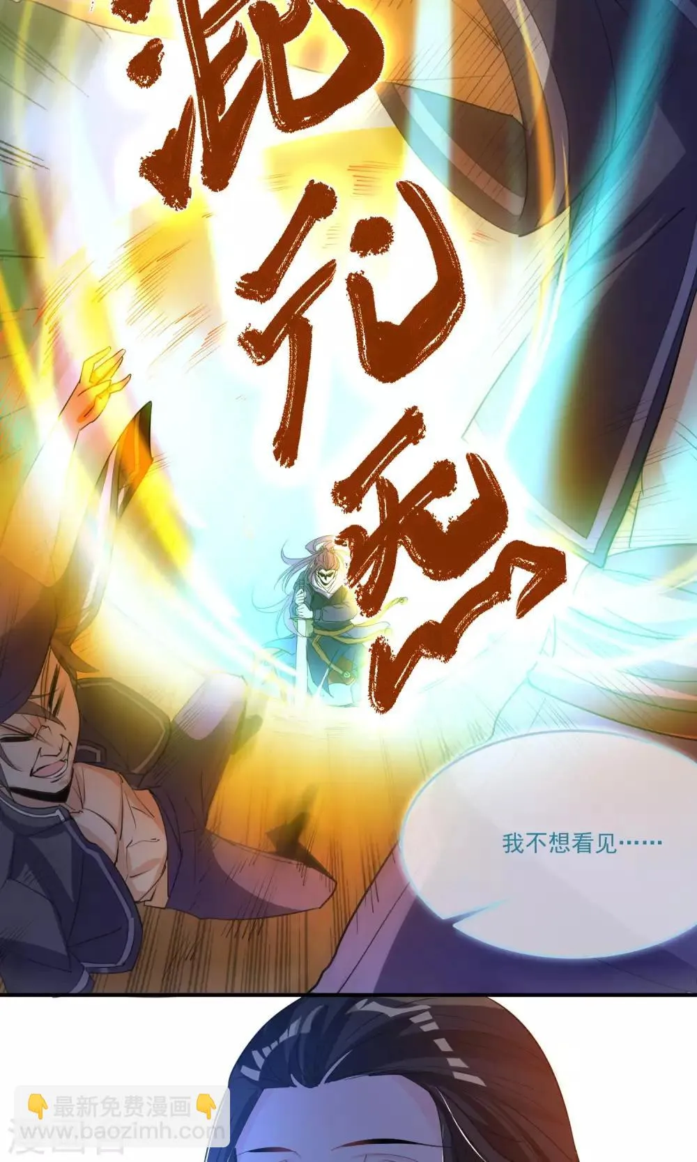 第42话 满足自己的私欲 第20页