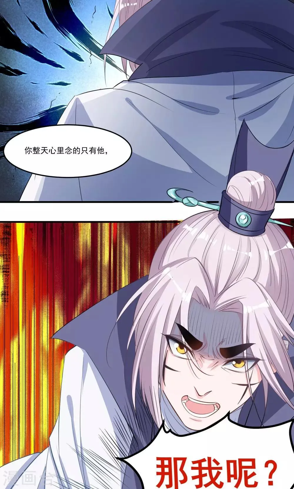 第43话 不要没收我的权力 第1页