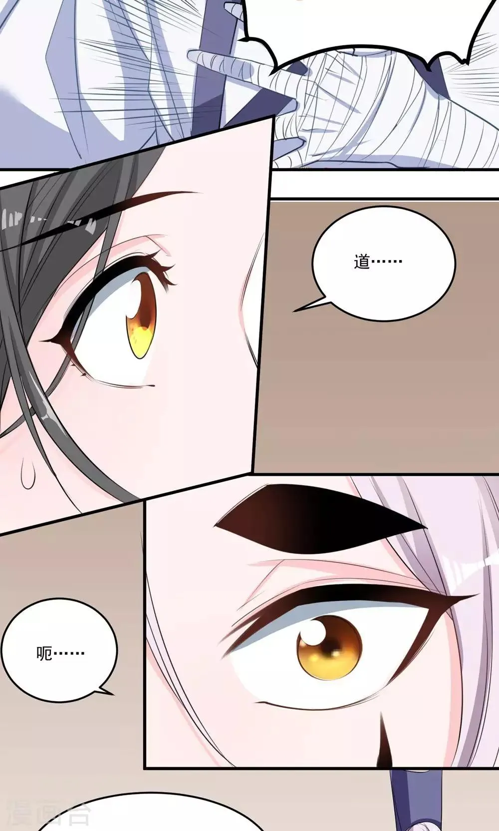 第43话 不要没收我的权力 第2页