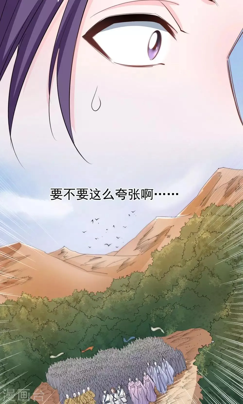 第43话 不要没收我的权力 第10页