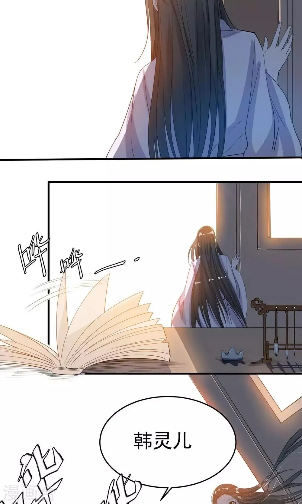 第43话 不要没收我的权力 第15页