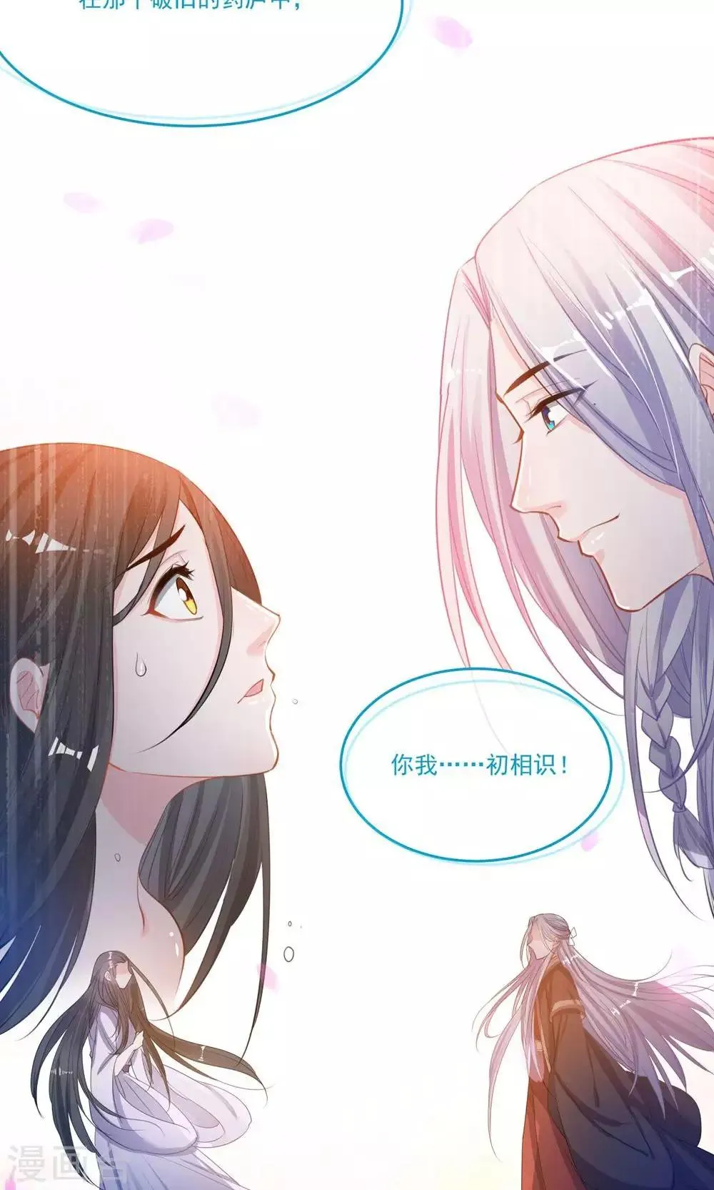 第43话 不要没收我的权力 第19页