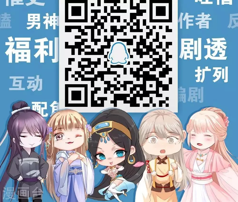 第43话 不要没收我的权力 第22页