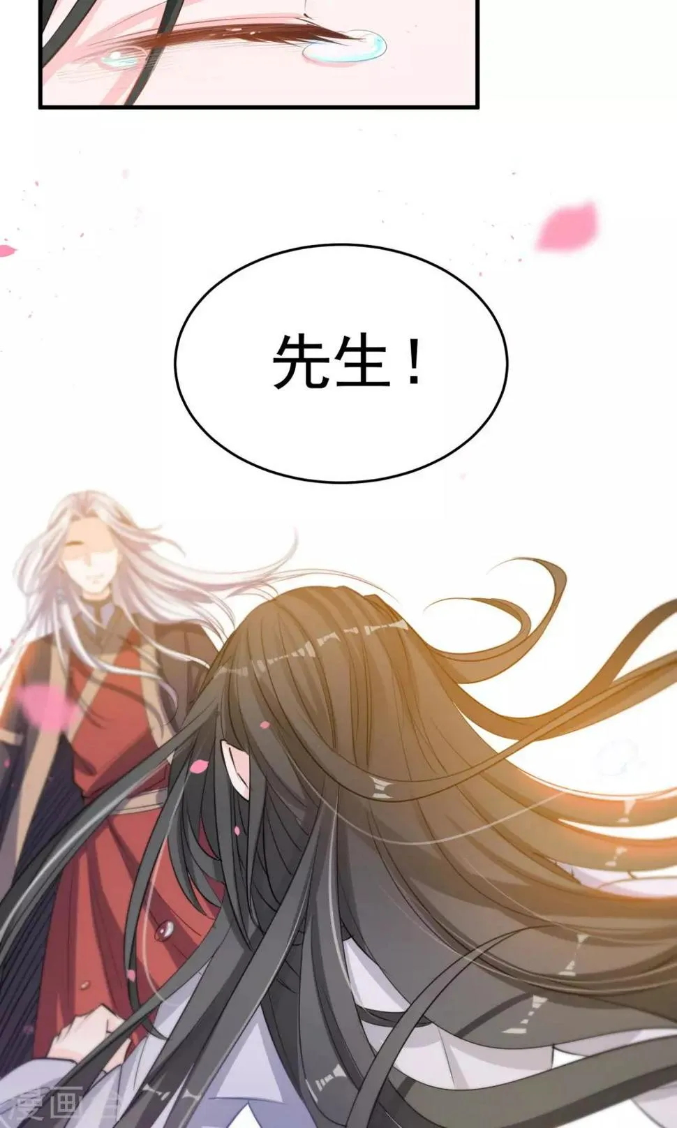 第44话 一辈子记住我 第6页