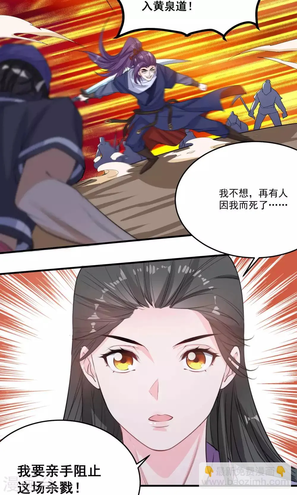 第44话 一辈子记住我 第14页