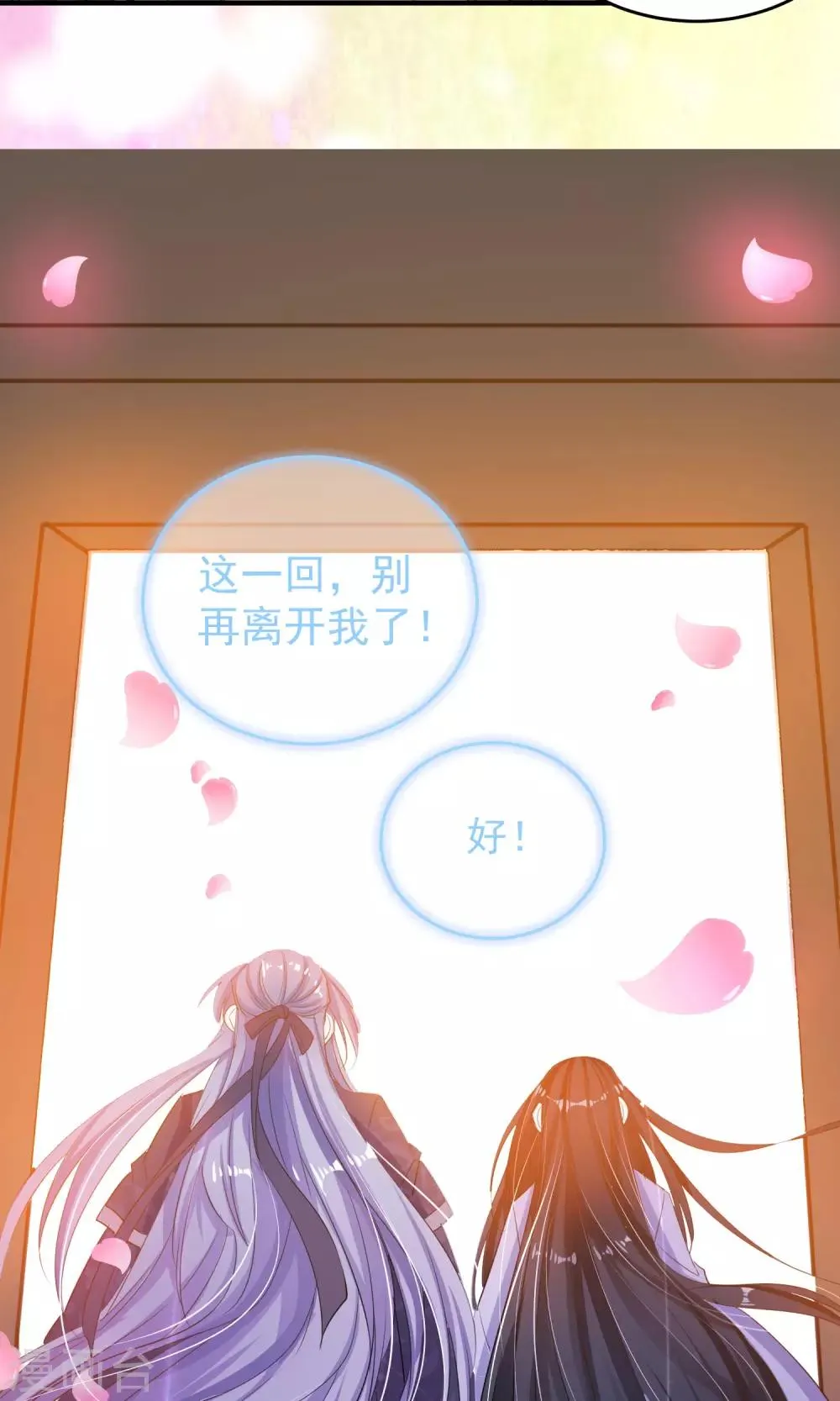 第44话 一辈子记住我 第17页