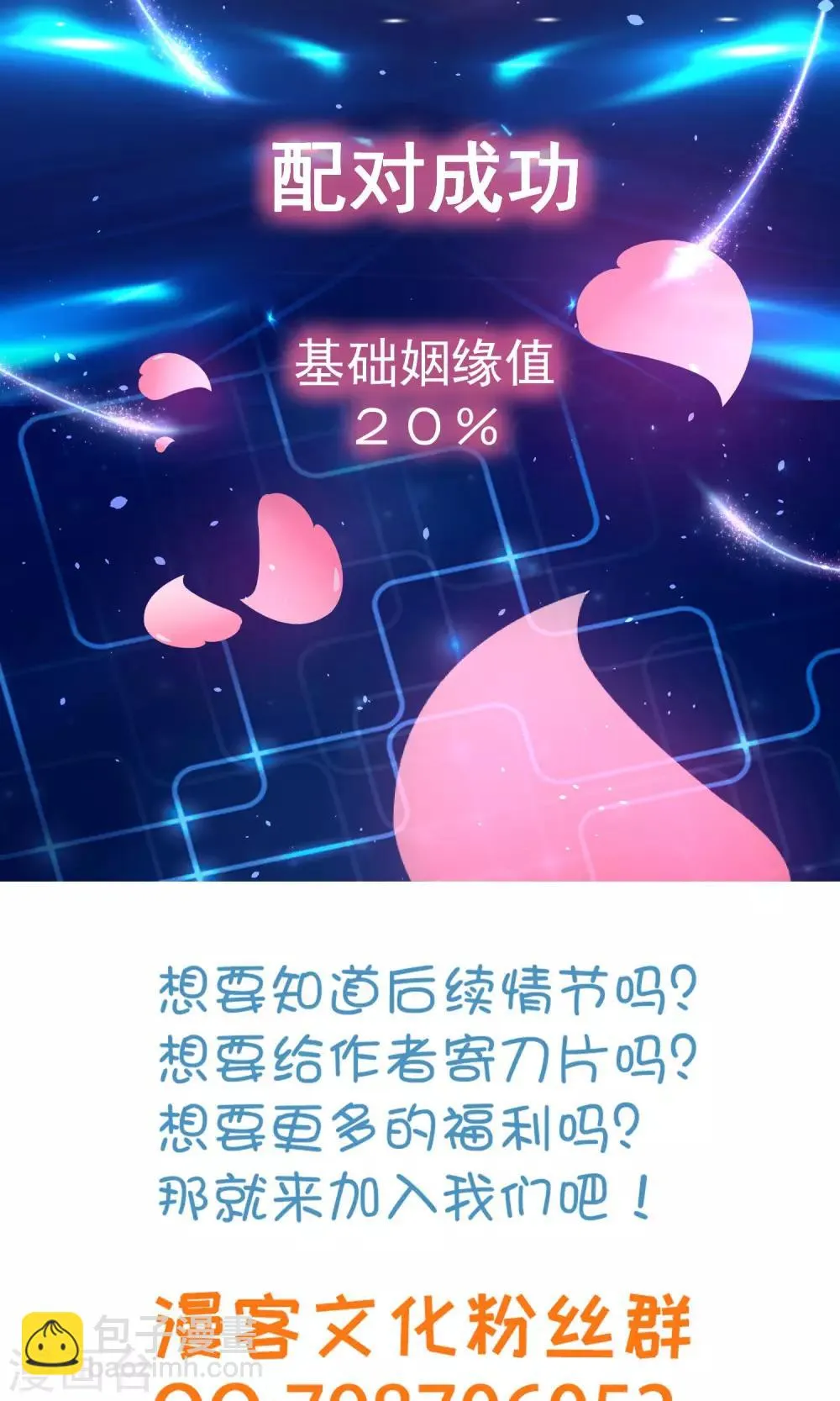 第44话 一辈子记住我 第19页