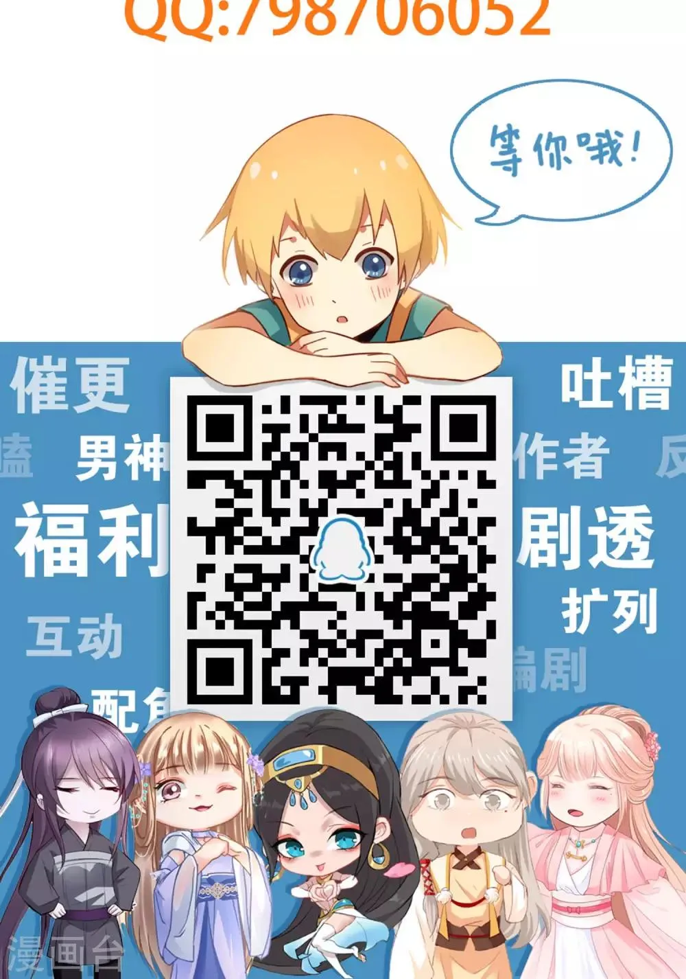 第44话 一辈子记住我 第20页
