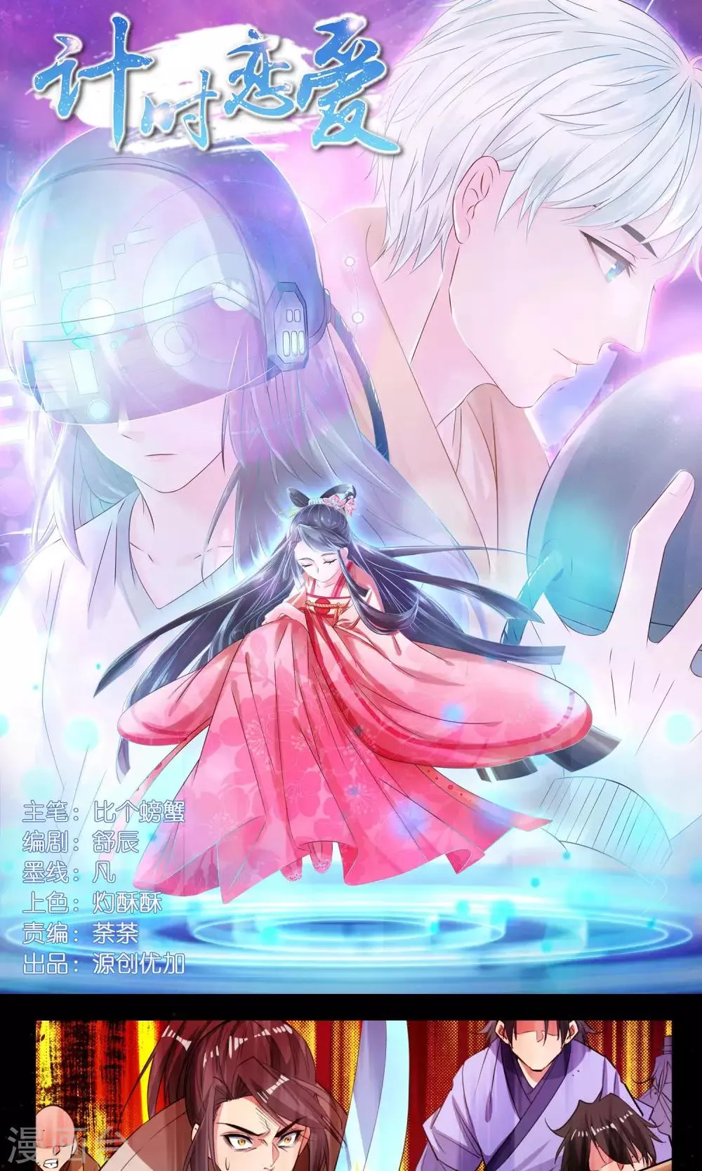 第45话 肃清 第1页