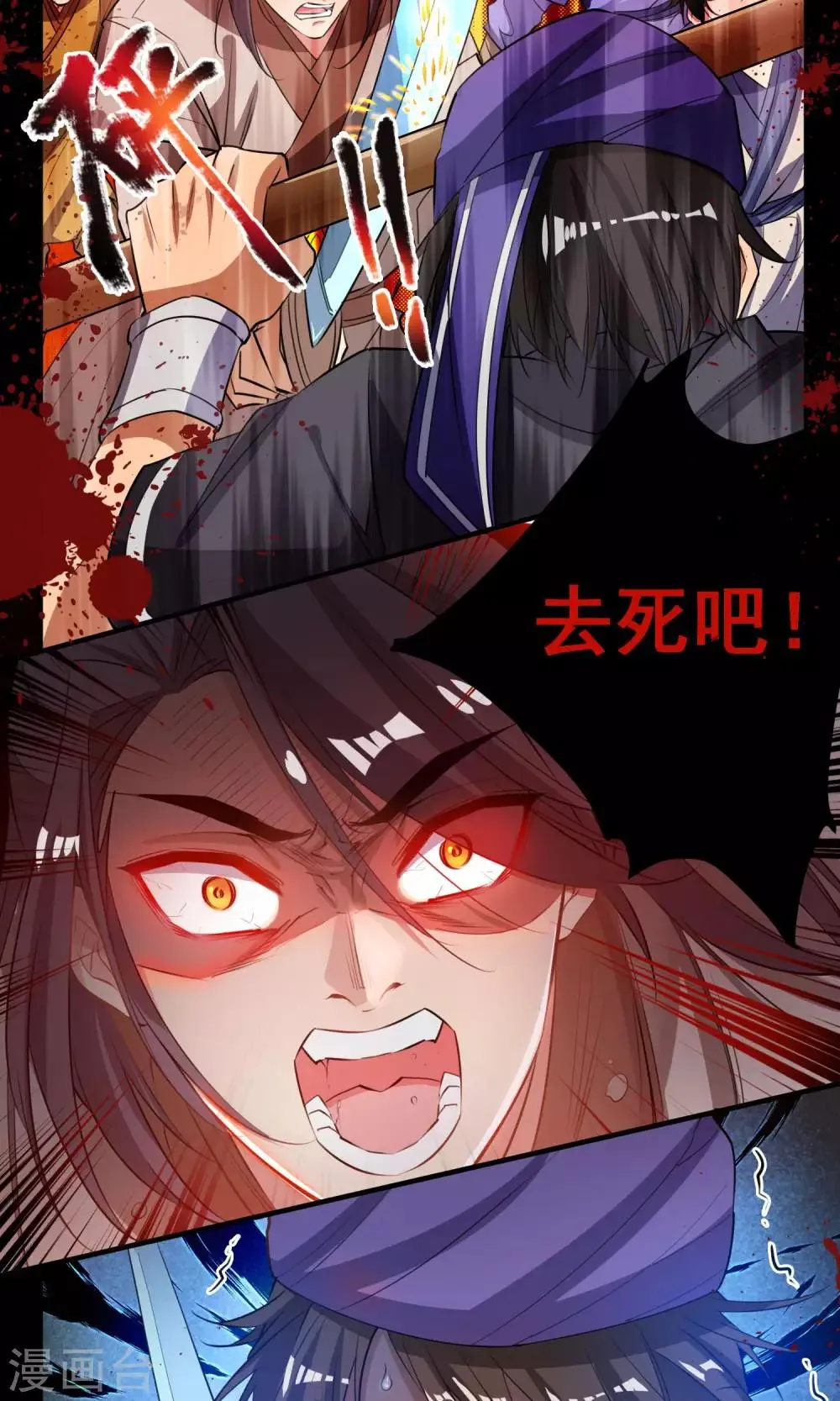第45话 肃清 第2页